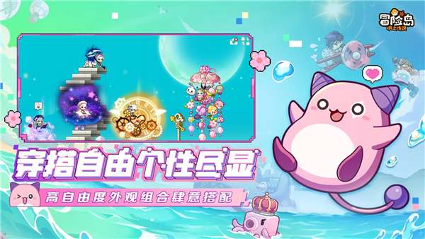 冒险岛枫之传说 V2.300.3204 安卓最新版截图3