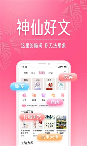 红袖读书APP V8.30.52 安卓版截图3