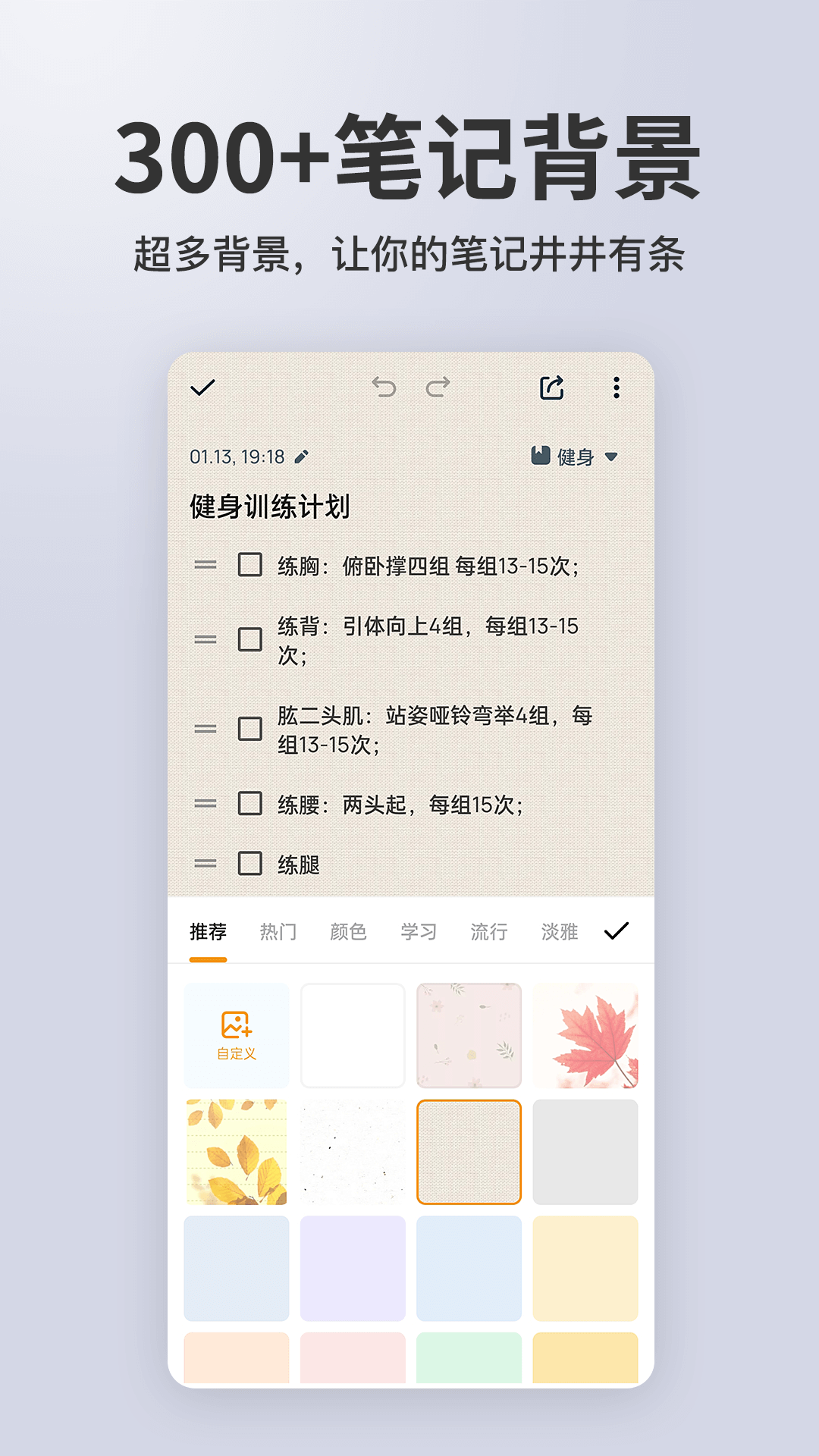 备忘录记事APP V3.6.0 安卓版截图3