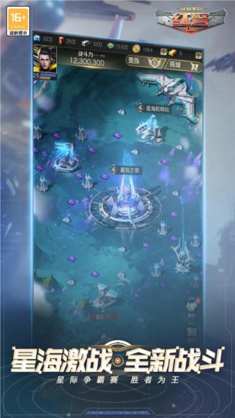 红警OL百度版 V1.4.109 安卓版截图5