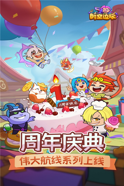 时空边际 V1.0.8 安卓版截图1