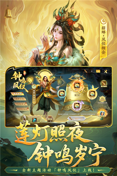 梦三国4399版 V6.3.38 安卓版截图3
