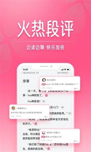 红袖读书APP V8.30.52 安卓版截图4