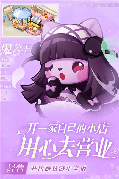 小森灵微信版 V1.1.17 安卓版截图4