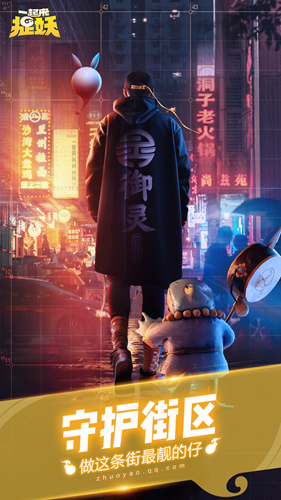 一起来捉妖九游版 V1.9.141.1 安卓最新版截图3