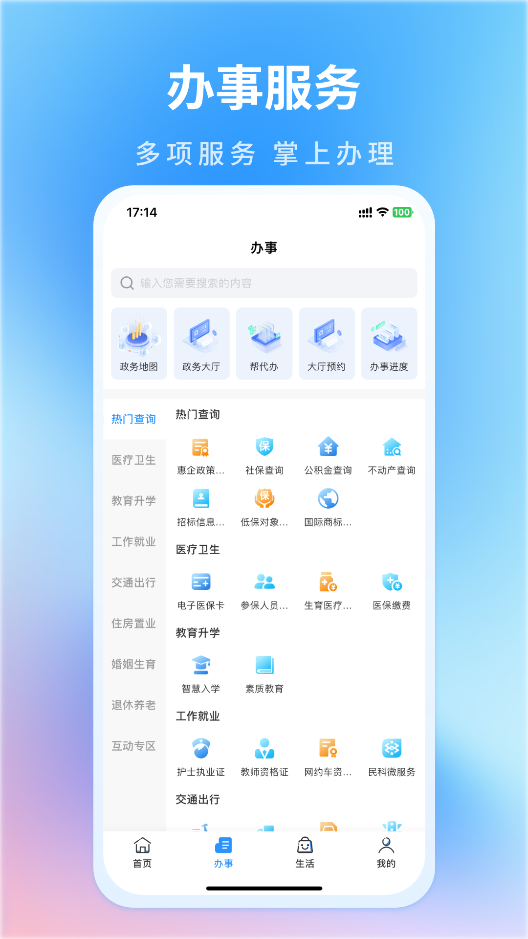 昌通码 V6.0.08 安卓最新版截图1