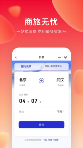 大银掌柜APP V2.1.17 安卓版截图4