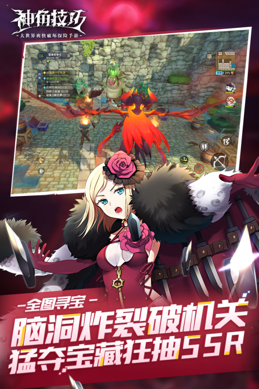 神角技巧国际版 V1.3.1 安卓版截图2