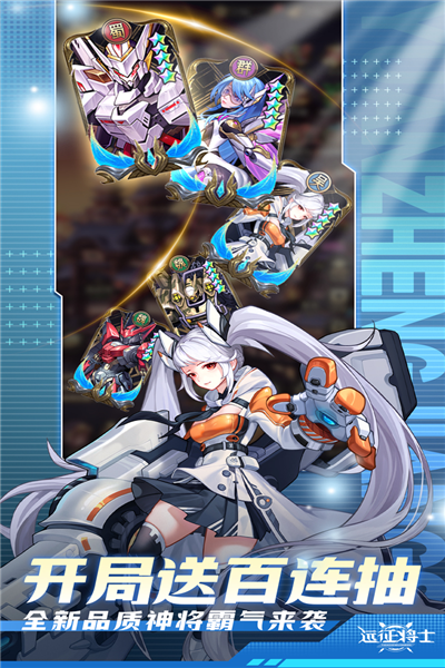 远征将士 V3.1 安卓版截图2