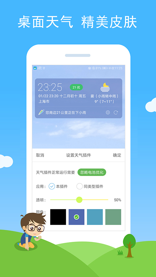 七彩天气手机版 V3.26 安卓版截图4