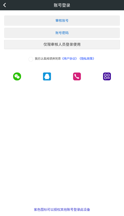 顽皮兔官方新版本2025 V1.13.33 安卓版截图4