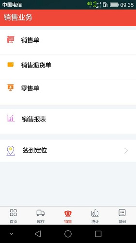 辛巴手机通 V4.0.9 安卓版截图2