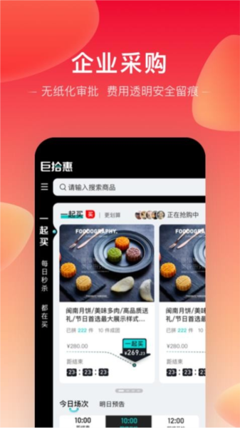 大银掌柜APP V2.1.17 安卓版截图3