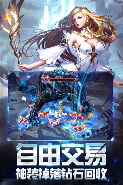 奇迹之剑红包版 V1.8.4.99 安卓版截图4