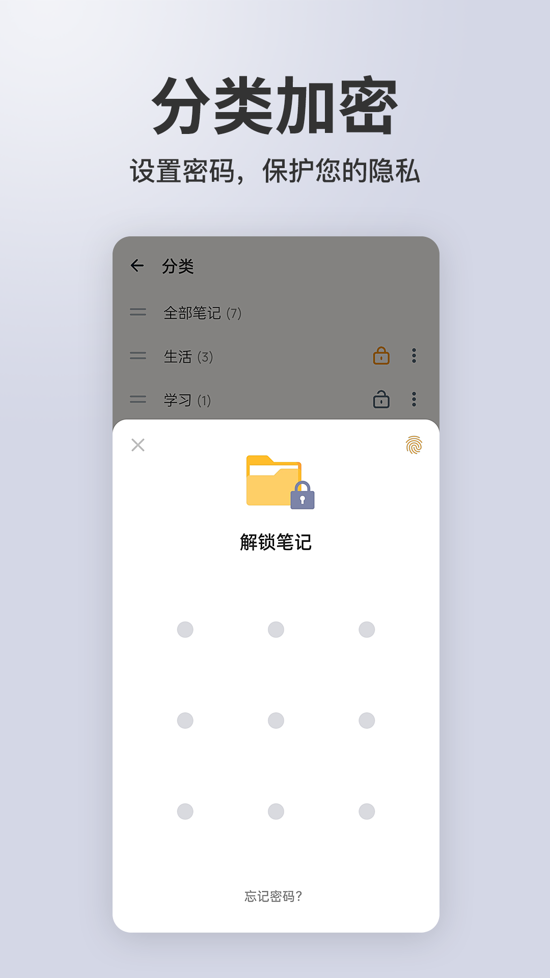 备忘录记事APP V3.6.0 安卓版截图1