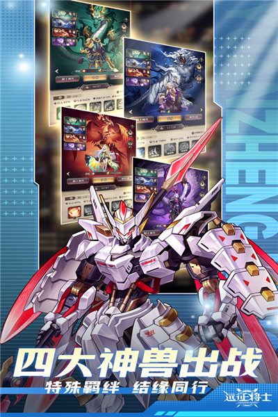 远征将士 V3.1 安卓版截图3