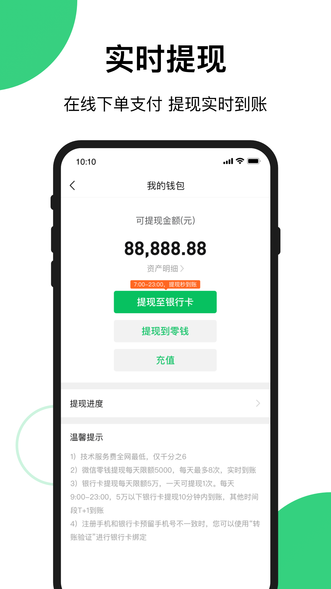 快团团 V1.73.0 安卓版截图1