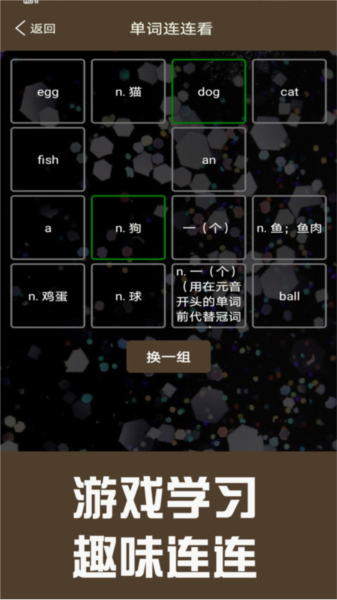 新概念英语同步学 V1.2.23 安卓版截图5