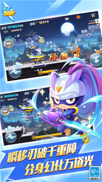 天天酷跑2025最新版本 V1.0.135.0 安卓版截图5