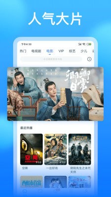 影视大全看看 V8.6.4 安卓版截图2