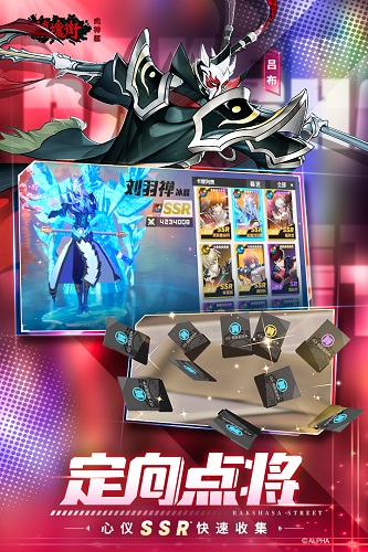 镇魂街武神躯官方版 V4 安卓版截图3