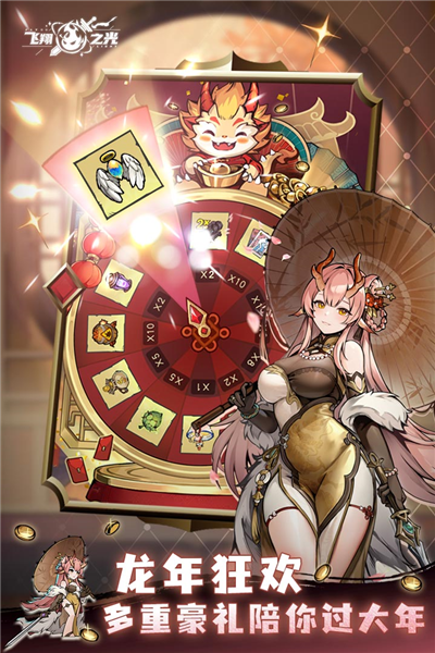 飞翔之光 V1.4.11 安卓版截图1