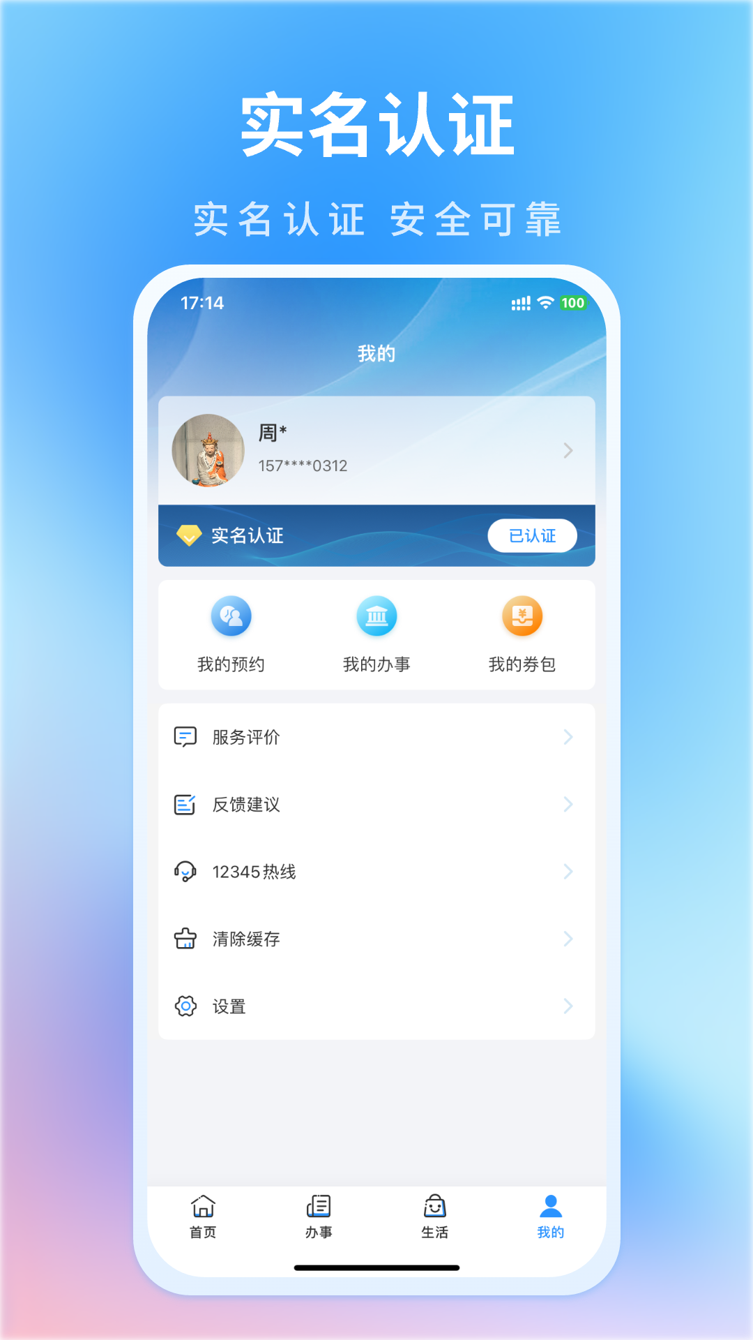 昌通码 V6.0.08 安卓最新版截图2