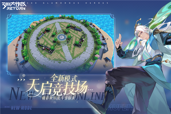 300大作战福利版 V3.60.1 安卓版截图4