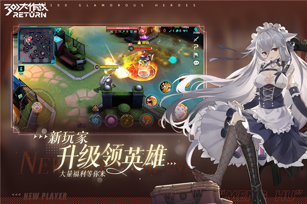 300大作战福利版 V3.60.1 安卓版截图5