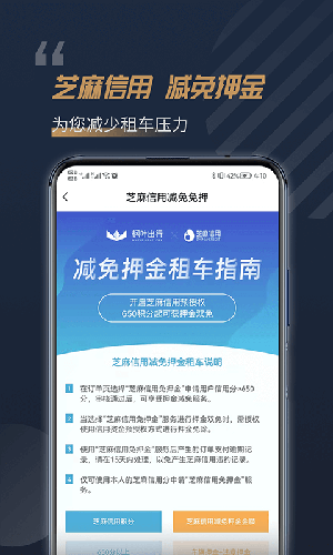 枫叶租车 V5.7.2 安卓版截图2
