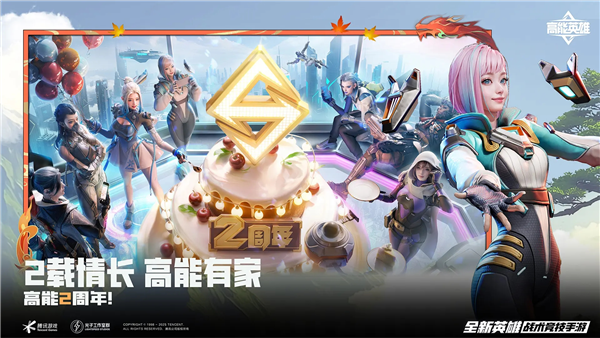 高能英雄 V1.11.9.5228 安卓版截图1