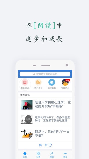 MBA智库百科 V8.13.1 安卓版截图1