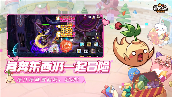 冒险岛枫之传说 V2.300.3204 安卓最新版截图5