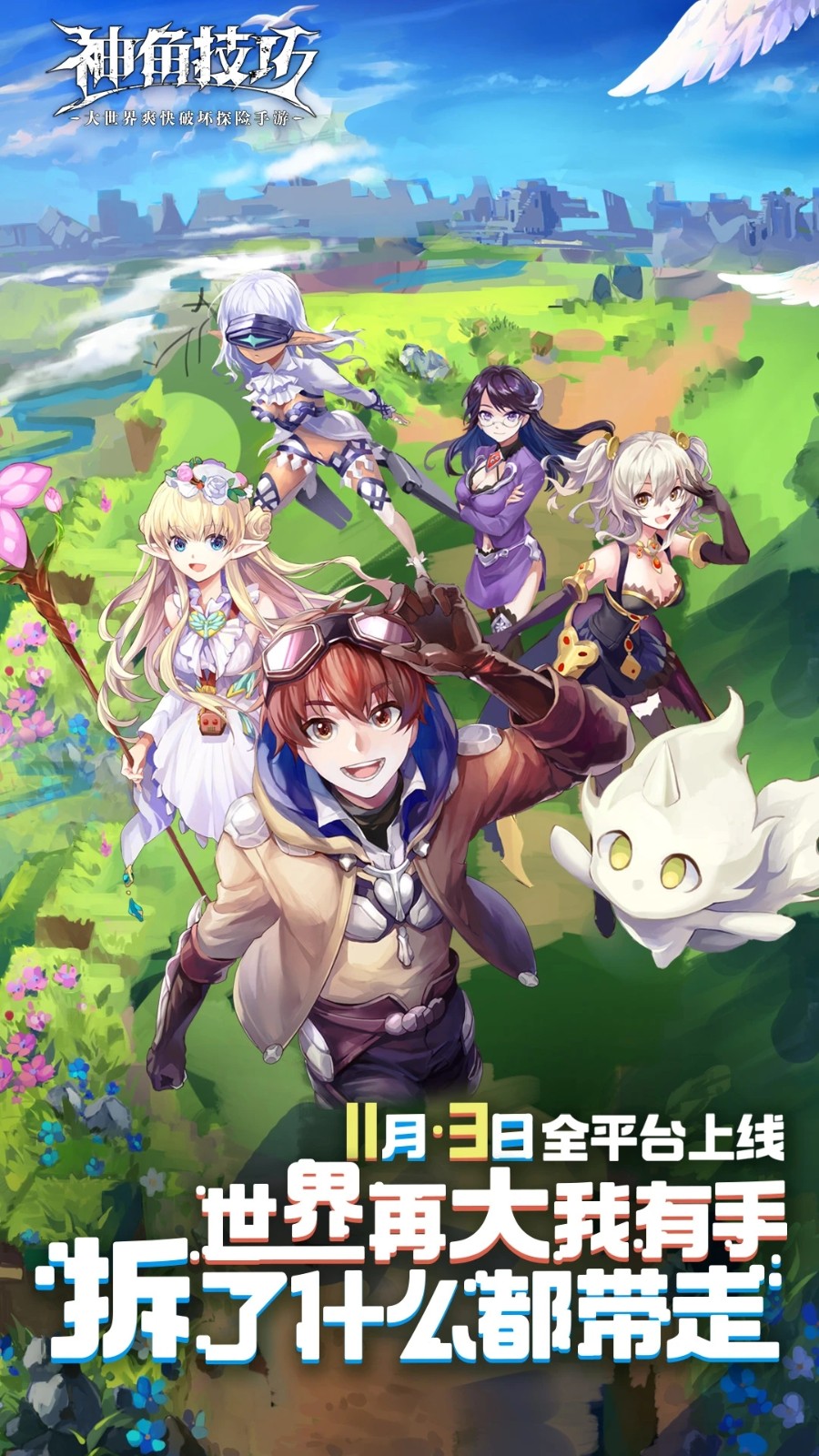 神角技巧 V1.3.1 安卓版截图1