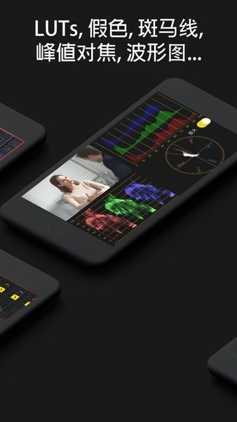 索尼monitor+ V1.5.0 最新版截图3