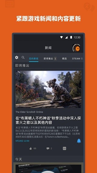 Steam手机令牌下载最新版 V3.10.7 官方安卓版截图5