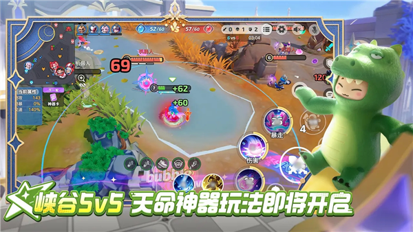 元梦之星正式服 V1.5.28.1 安卓版截图5