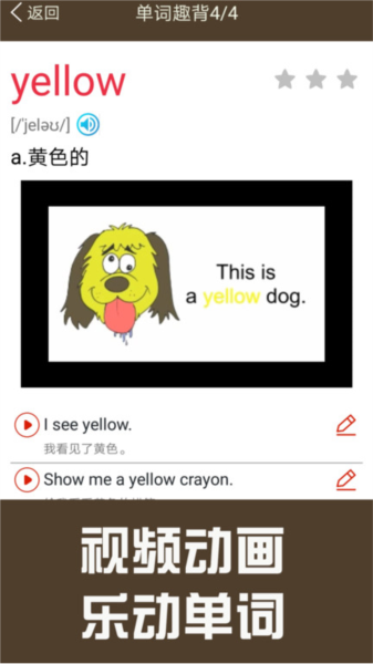 新概念英语同步学 V1.2.23 安卓版截图3