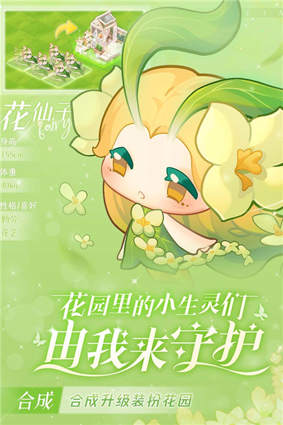 小森灵vivo版 V1.1.17 安卓版截图2