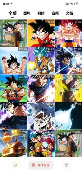 便携下载高级版app V17.0.2 安卓版截图1