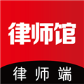 律师馆律师工作台APP