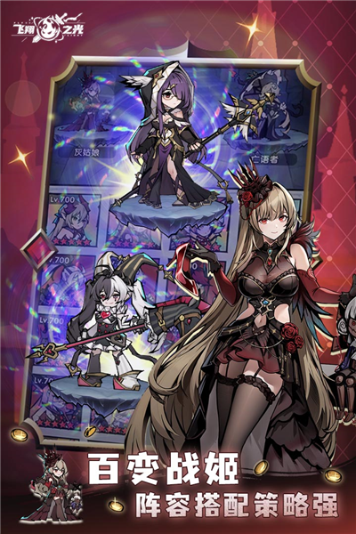 飞翔之光 V1.4.11 安卓版截图5