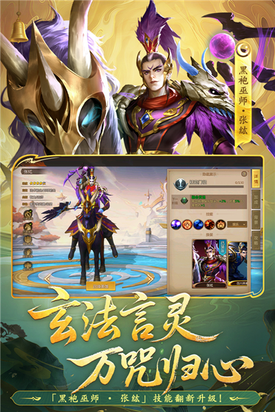 梦三国4399版 V6.3.38 安卓版截图5