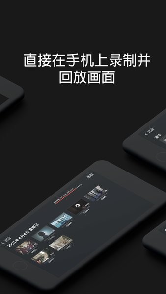 索尼monitor+ V1.5.0 最新版截图1
