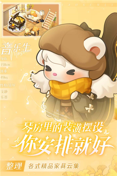 小森灵微信版 V1.1.17 安卓版截图5