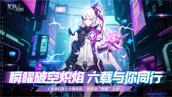 龙族幻想应用宝版 V1.5.339 安卓版截图1