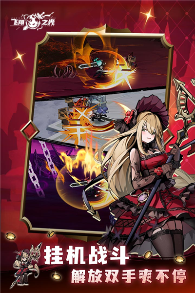 飞翔之光 V1.4.11 安卓版截图4