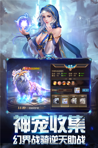 奇迹之剑红包版 V1.8.4.99 安卓版截图3