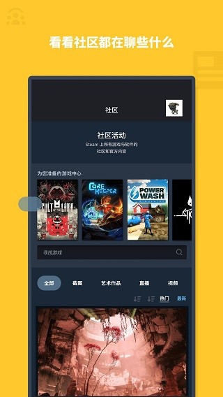 Steam手机令牌下载最新版 V3.10.7 官方安卓版截图4