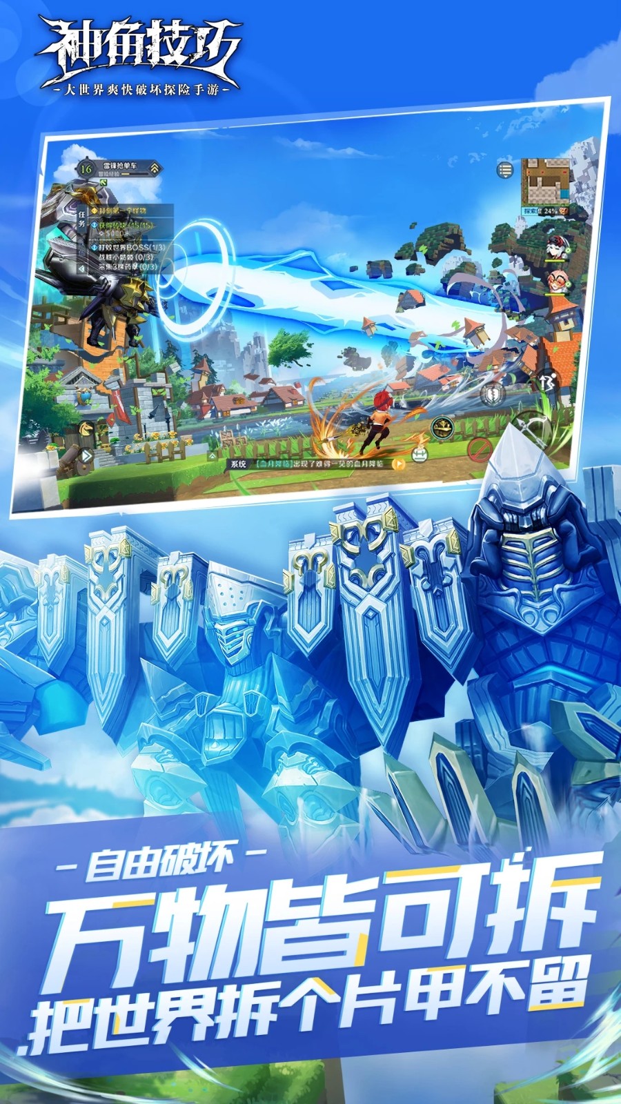 神角技巧 V1.3.1 安卓版截图5